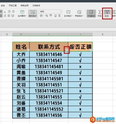 批量核对信息（怎么大批量核对公式）