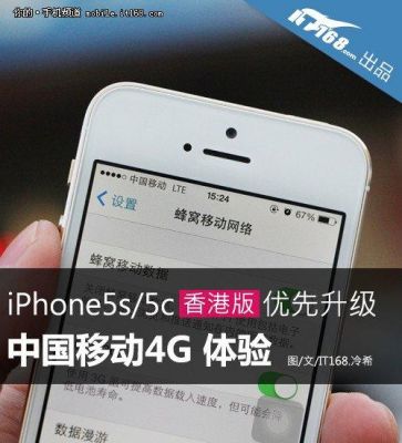 苹果5s支持4g（苹果5s支持什么网络）-图3