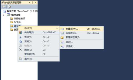 vs新建c快捷键（vs2010怎么新建c语言）-图1