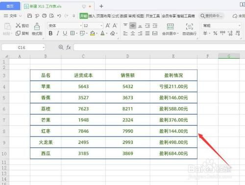 wps表格批量对比（如何批量对比表格）-图1