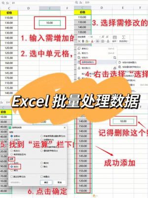 excel批量更改内容（excel表格批量更改内容）-图1