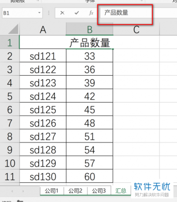 批量修改表格数值（批量修改表格中的数据）