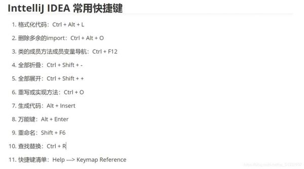 itellij自动导入快捷键（自动导入是什么意思）-图2