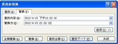 批量年份时间修改（批量修改时间格式）