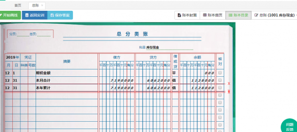 总账怎么批量打印（如何打印总账和明细账）