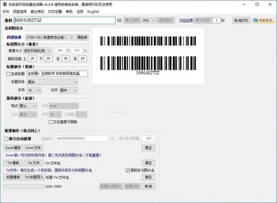 code批量打印图片（批量打印代码实例）-图2