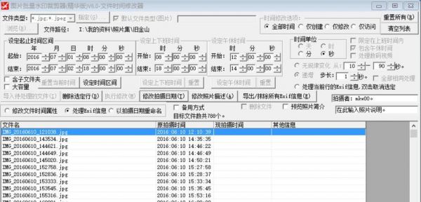 批量修复拍摄时间（如何批量修改照片的拍摄日期）-图2