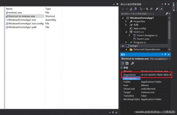 winform打包快捷键（winform打包成安装程序）-图3