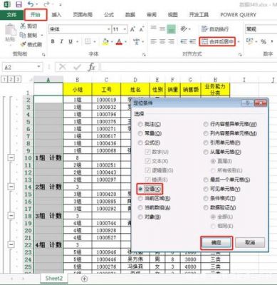 excel批量整合（excel批量内容合并）