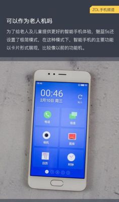 魅族5s怎么隐藏应用（魅族5s怎么隐藏应用图标）-图2