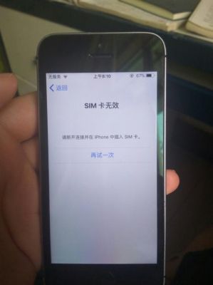 5s不读卡怎么回事（iphone5s读不出sim卡）