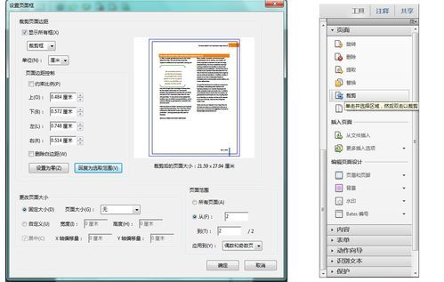 pdf切白边批量（pdf的白边怎么能去掉）