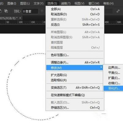 追加羽化快捷键（羽化的快捷键在哪里）