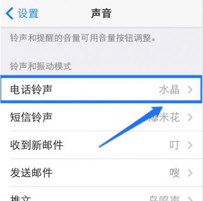 5s怎样设置铃声（iphone5s手机铃声怎么设置）