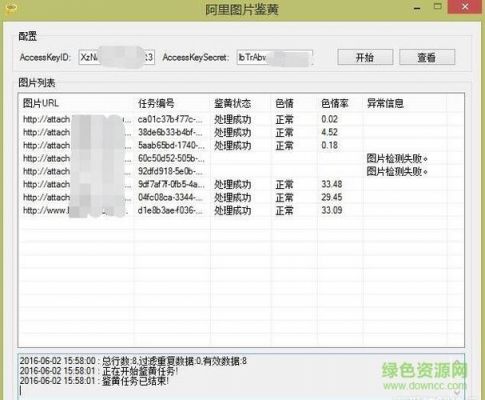 批量鉴黄的简单介绍-图1