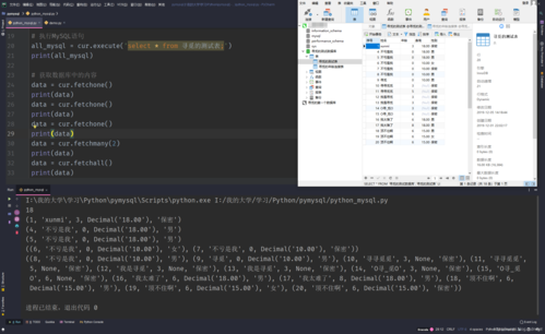 pythonmysql批量插入（python批量写入数据库）-图3