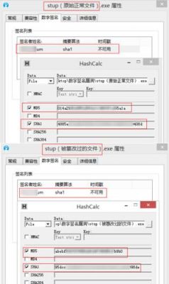 批量改哈希值（哈希值能篡改吗）