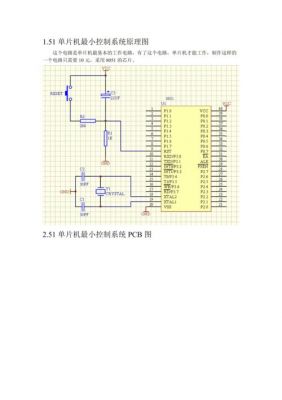 单片机鼠标移动发送主板（51单片机做鼠标）-图2