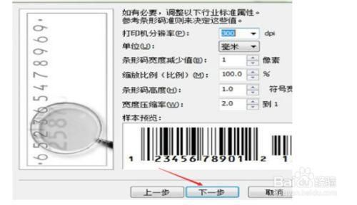 cdr批量输出条码（cdr条码批量生成教程）-图2