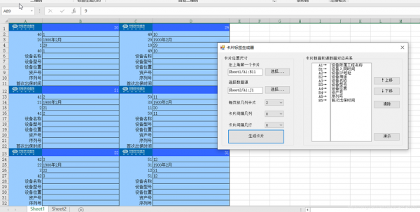 打印批量excel表格（批量打印表格内容）