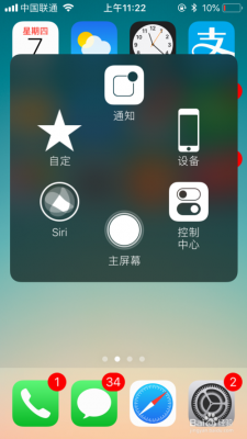 5s悬浮按钮（iphone5c悬浮球）-图3