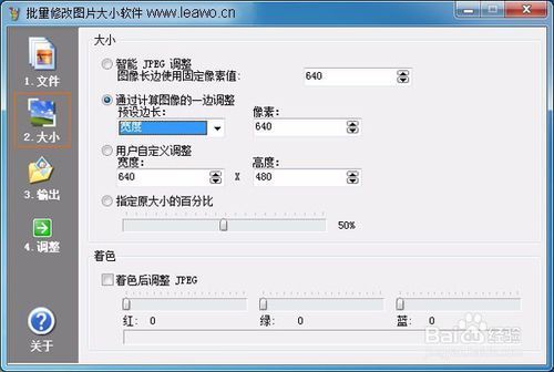 批量处理尺寸软件（批量处理图片大小的软件）-图3