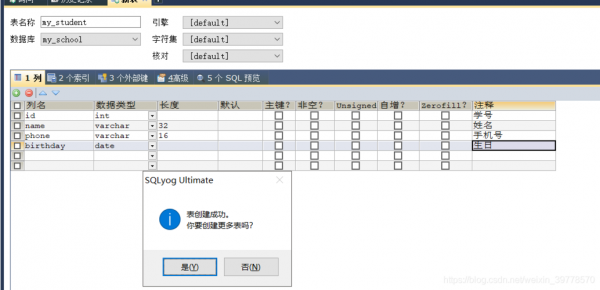 sql逐语句快捷键（sqlyog快捷键）-图3