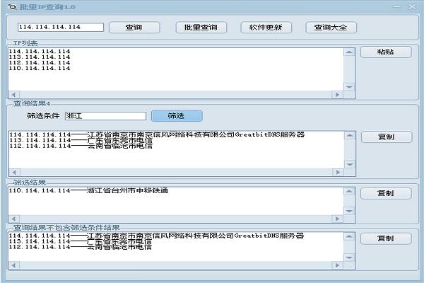 ip批量查省份（批量查询ip域名）