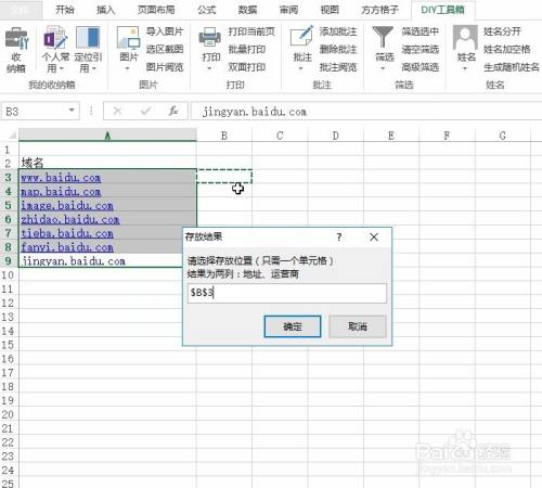 ip批量查省份（批量查询ip域名）-图2