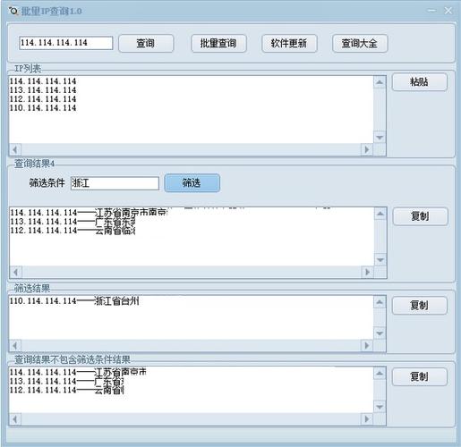 ip批量查省份（批量查询ip域名）-图3