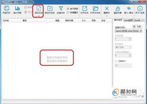 dopdf批量打印（word批量打印pdf）-图2