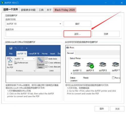 dopdf批量打印（word批量打印pdf）-图1