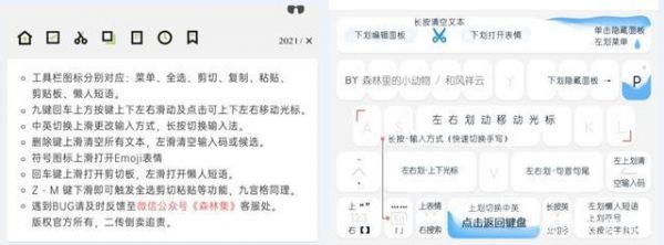 森林背包快捷键（森林背包快捷键怎么用）-图3