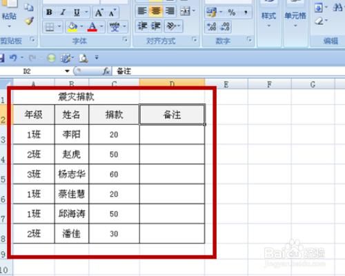 表格批量替换数字（批量替换数字格式）-图3