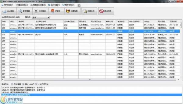 域名批量备案查询（域名备案批量查询工具）-图1