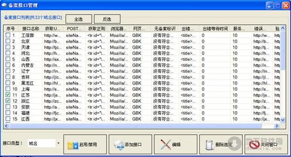 域名批量备案查询（域名备案批量查询工具）-图2