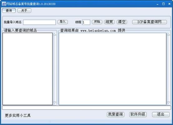 域名批量备案查询（域名备案批量查询工具）-图3