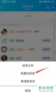 批量加入qq群（群怎么批量同意加群）