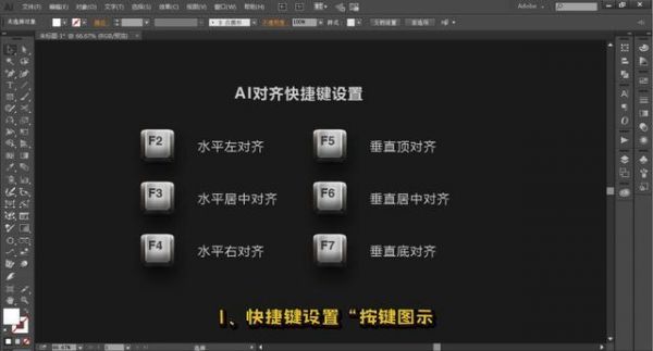 ai里面阴影快捷键（ai阴影效果怎么调位置）