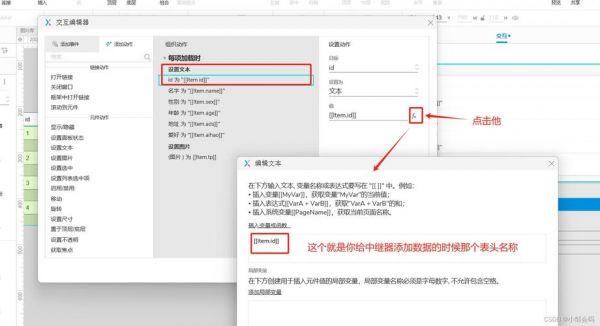 axure批量修改坐标（如何用axure更改一个图片）-图2