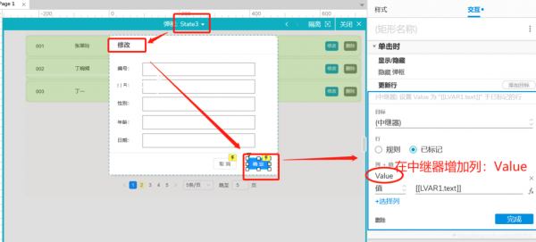 axure批量修改坐标（如何用axure更改一个图片）-图3