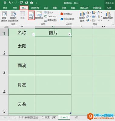 excel图片批量命名（利用excel为图片批量重命名）-图3