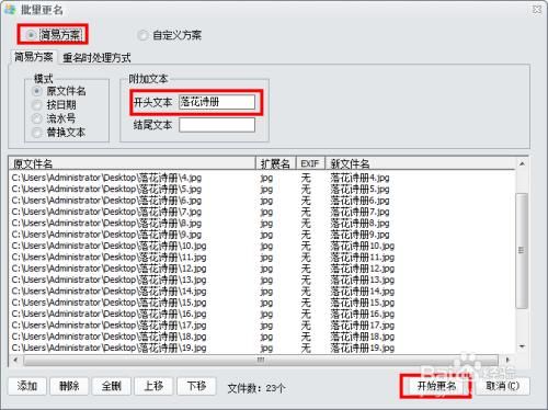 excel图片批量命名（利用excel为图片批量重命名）-图2