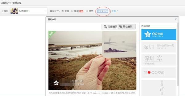 qq上传照片批量（照片怎么批量上传）-图2