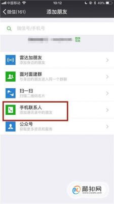 微信号批量导入加好友（微信号批量导入加好友怎么设置）-图3