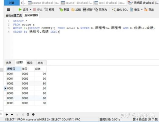 sql批量去null（sql里所有字段null替换成0）-图2