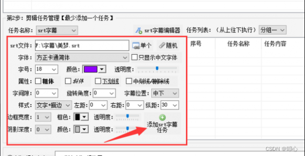 srtedit批量字幕（srt字幕怎么批量修改）-图3