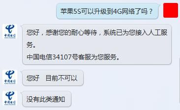 5s不能用4g网络（5s不能用4g了）