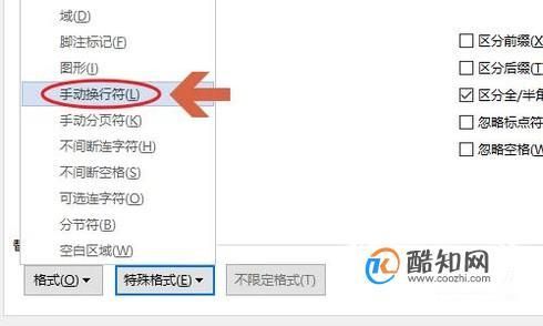 批量去除向下箭头（word中向下的小箭头怎样批量去除）-图3