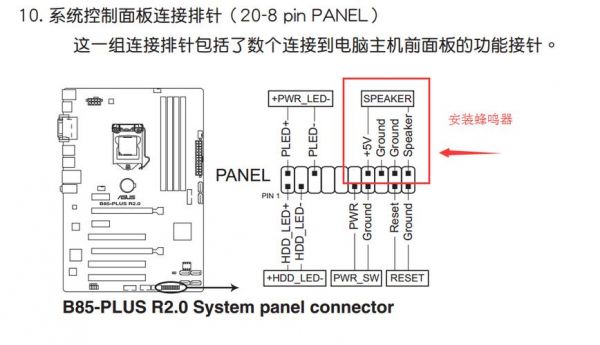 主板排针开关没有电压（主板排针开关没有电压怎么回事）-图3